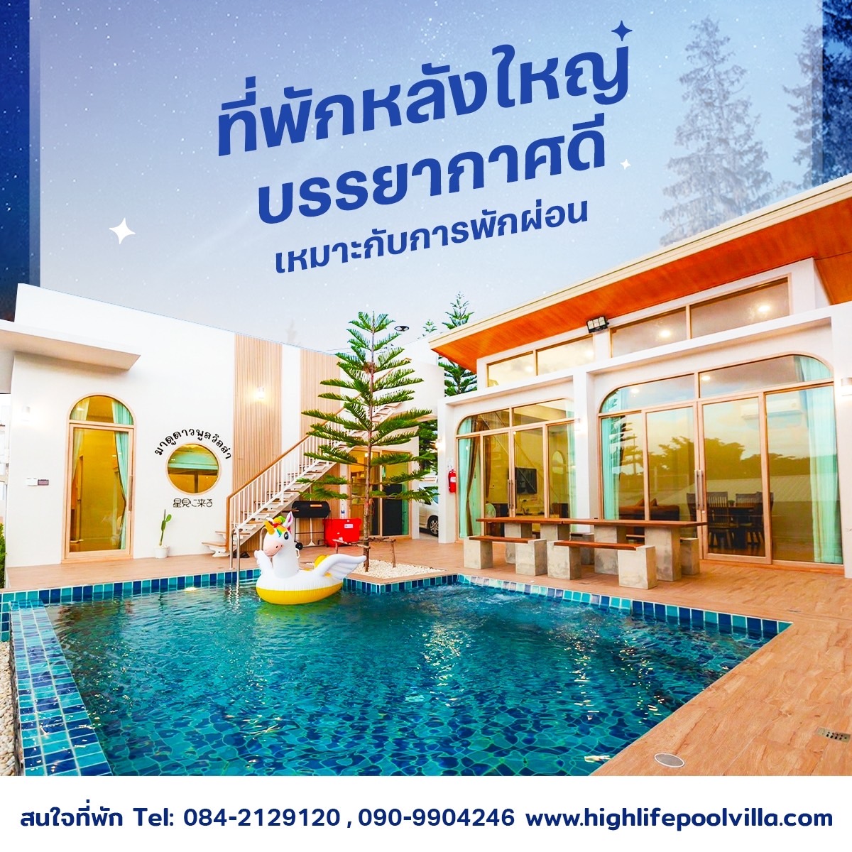 Highlife Poolvilla